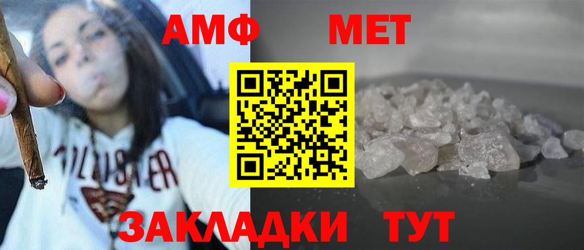 АМФ VHQ  Amphetamine  Владикавказ  Вход с VPN 