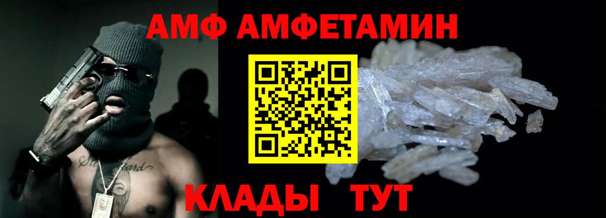 Amphetamine Розовый Владикавказ