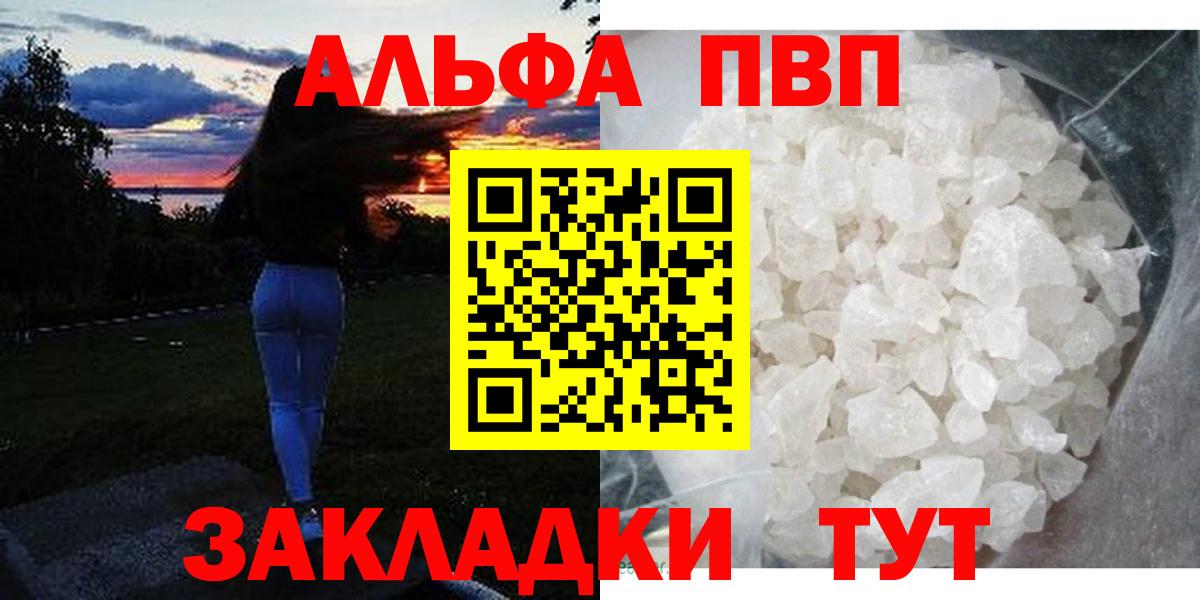 Alpha PVP СК  Alfa_PVP крисы CK  Alfa_PVP мука  Владикавказ  Вход с VPN 
