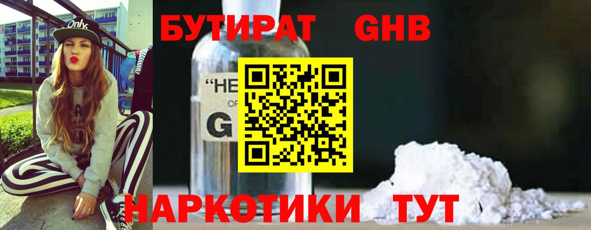 БУТИРАТ бутик  БУТИРАТ  Владикавказ  Вход с VPN 