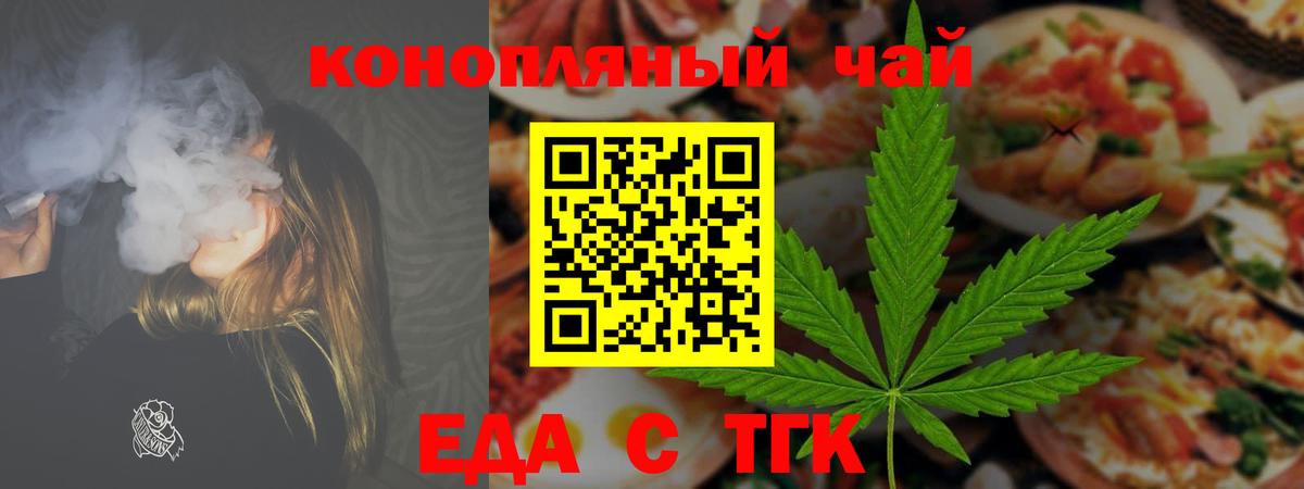 Владикавказ  Canna-Cookies конопля  Вход с VPN 