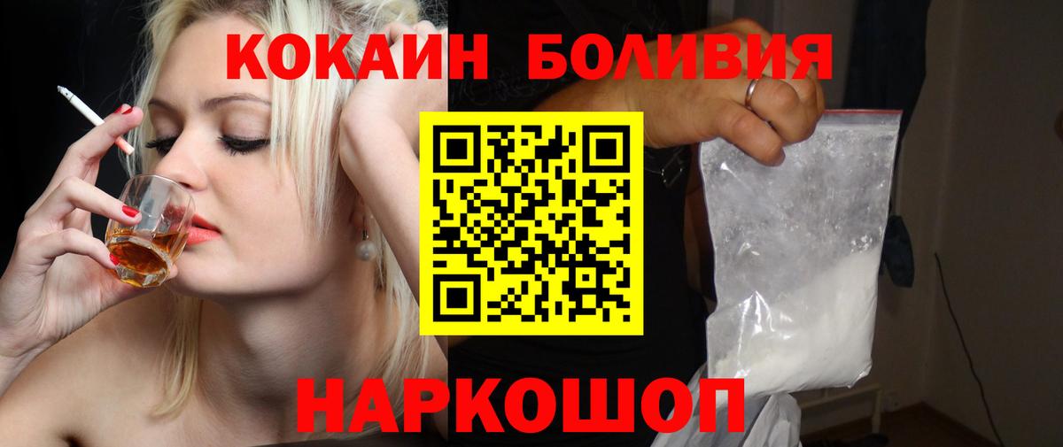 КОКАИН  COCAIN 98%  Вход с VPN  Владикавказ  Кокаин Перу 