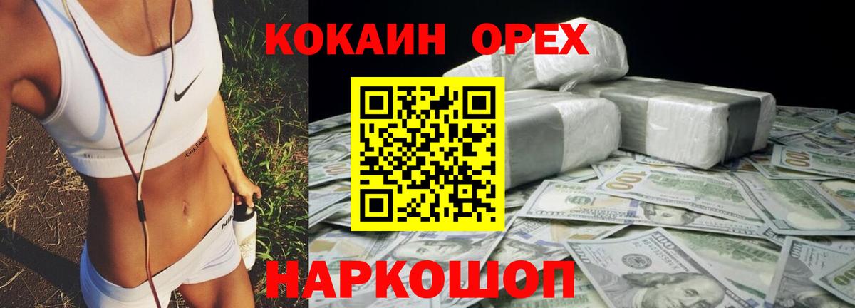 Cocaine Перу Владикавказ