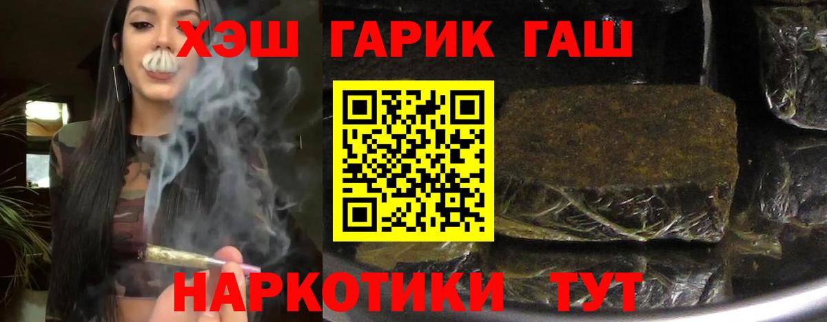 Владикавказ  ГАШ гашик  Вход с VPN  ГАШ ice o lator 