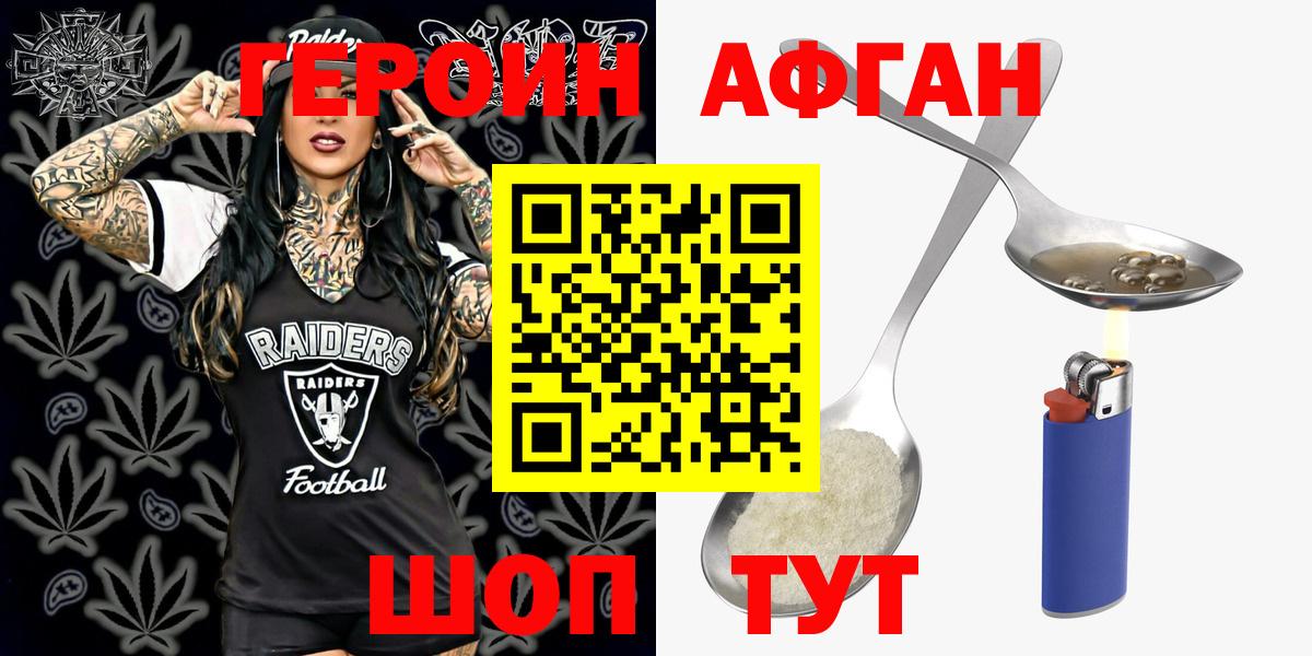 Героин белый Владикавказ
