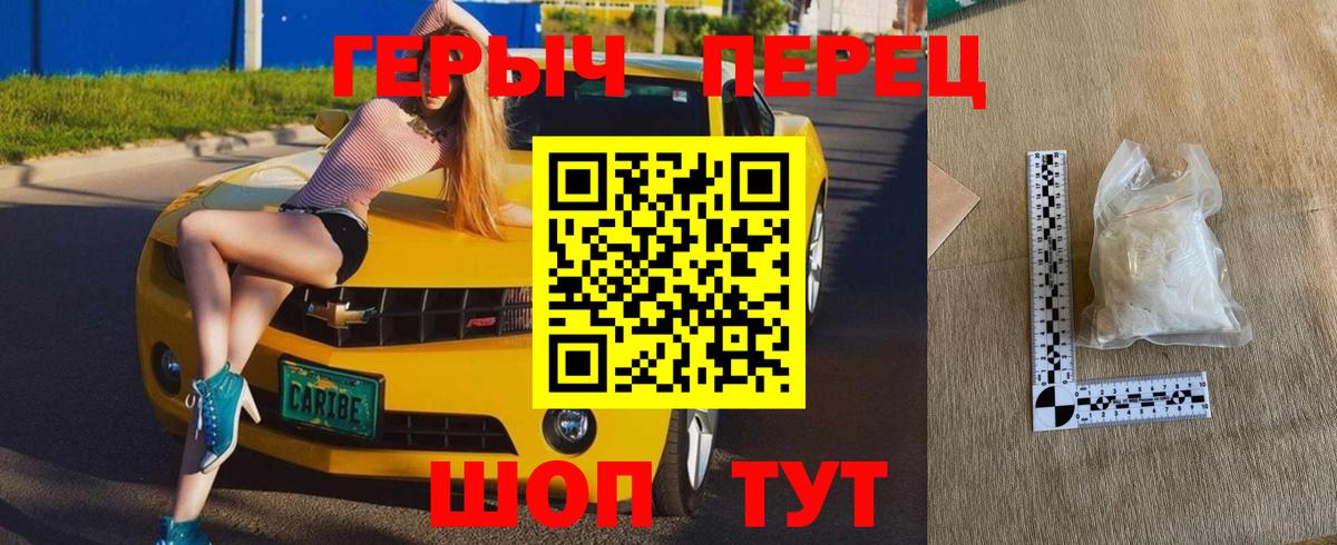 Владикавказ  Героин  Вход с VPN  Героин гречка 