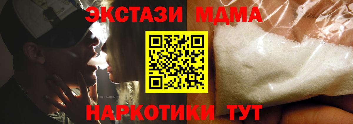 MDMA crystal  Вход с VPN  MDMA  МДМА кристаллы  Владикавказ 