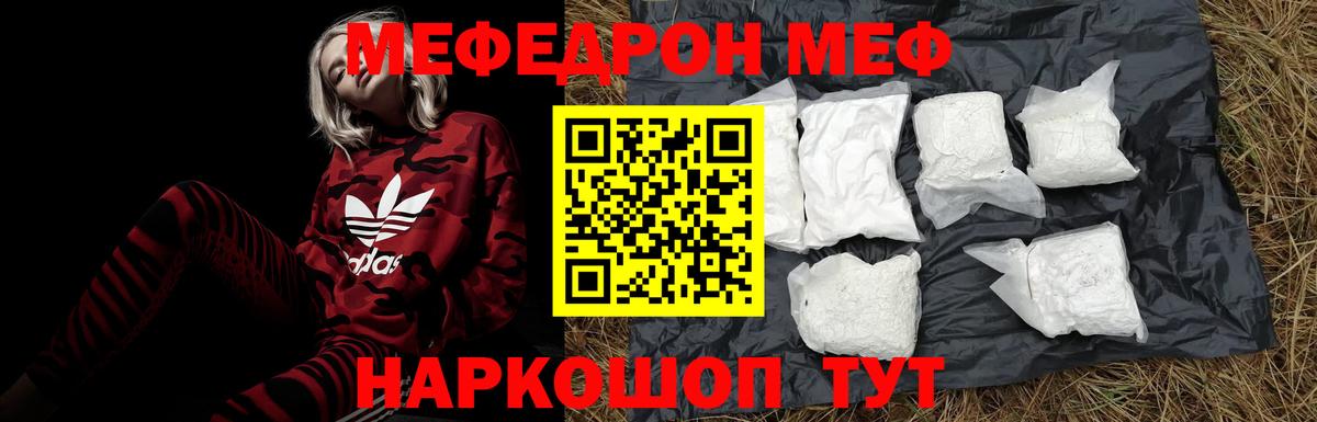 Владикавказ  Меф мяу мяу  Меф  Меф  МЕФ mephedrone  Вход с VPN 