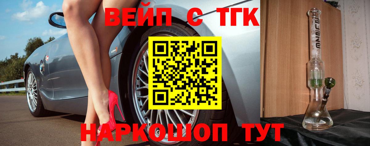 ТГК гашишное масло Владикавказ